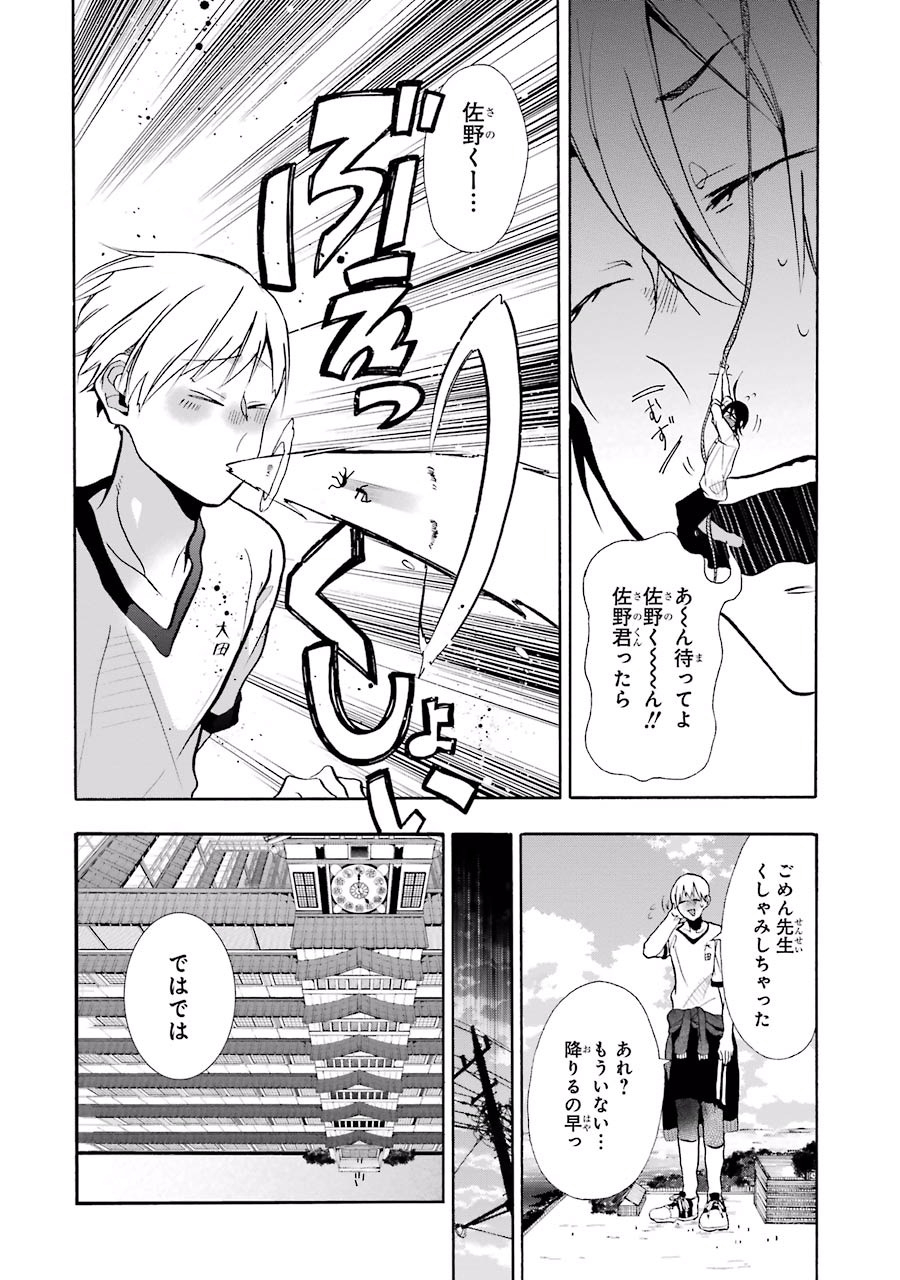 妖怪学校の先生はじめました！ - raw - 第2.1話 - https://jpgg.ffgg.to/JPGG/04120046/wtqqajbw443.jpg