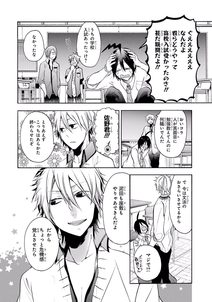 妖怪学校の先生はじめました！ - raw - 第2.5話 - https://jpgg.ffgg.to/JPGG/04120046/xal12wshlbs.jpg