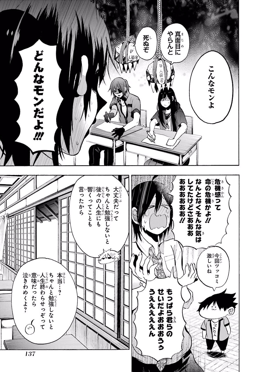 妖怪学校の先生はじめました！ - raw - 第2.5話 - https://jpgg.ffgg.to/JPGG/04120046/xoj21c2f22f.jpg