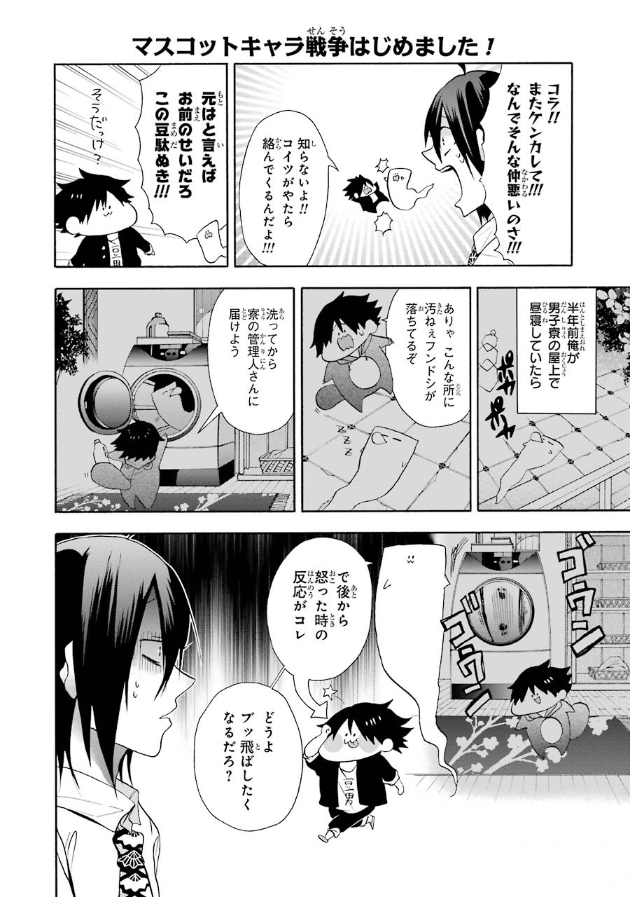 妖怪学校の先生はじめました！ - raw - 第1.6話 - https://jpgg.ffgg.to/JPGG/04120046/y2eqidx3uzd.jpg