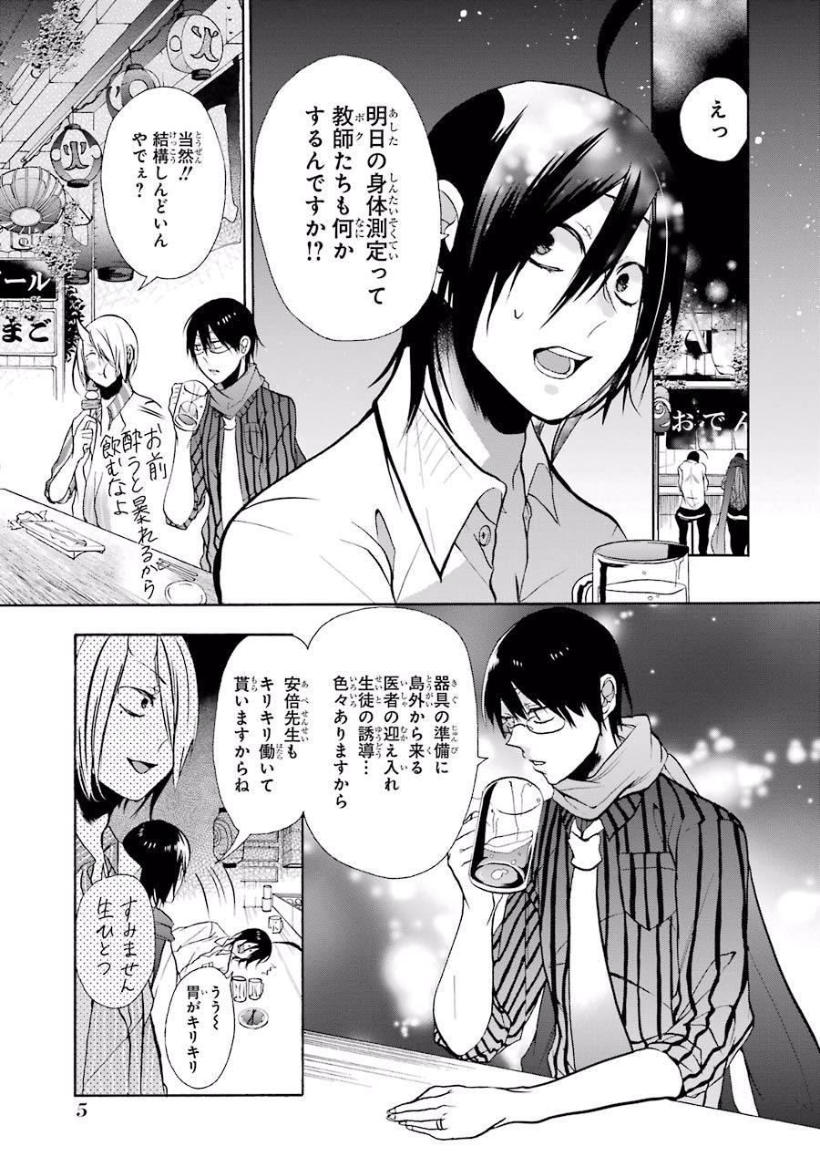 妖怪学校の先生はじめました！ - raw - 第2.1話 - https://jpgg.ffgg.to/JPGG/04120046/yr41rg3a3nb.jpg