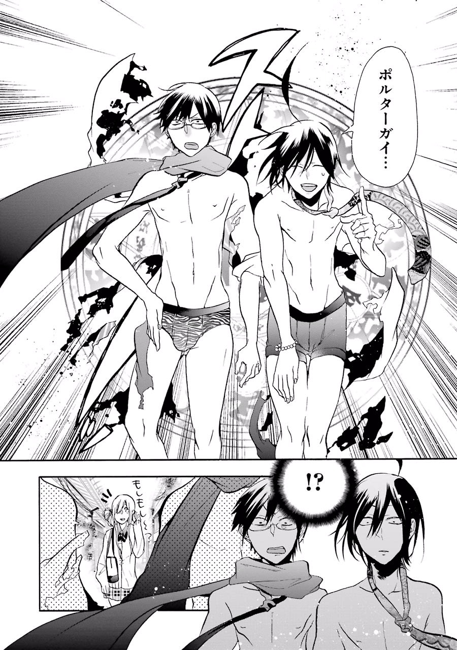 妖怪学校の先生はじめました！ - raw - 第2.2話 - https://jpgg.ffgg.to/JPGG/04120046/yvl2p4jx4cc.jpg