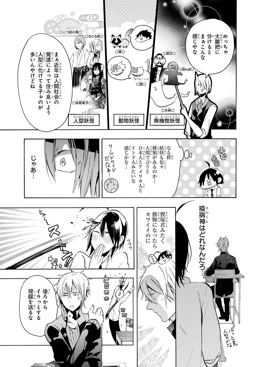 妖怪学校の先生はじめました！ - raw - 第1.4話 - https://jpgg.ffgg.to/JPGG/04120046/zfj15dh1rxx.jpg