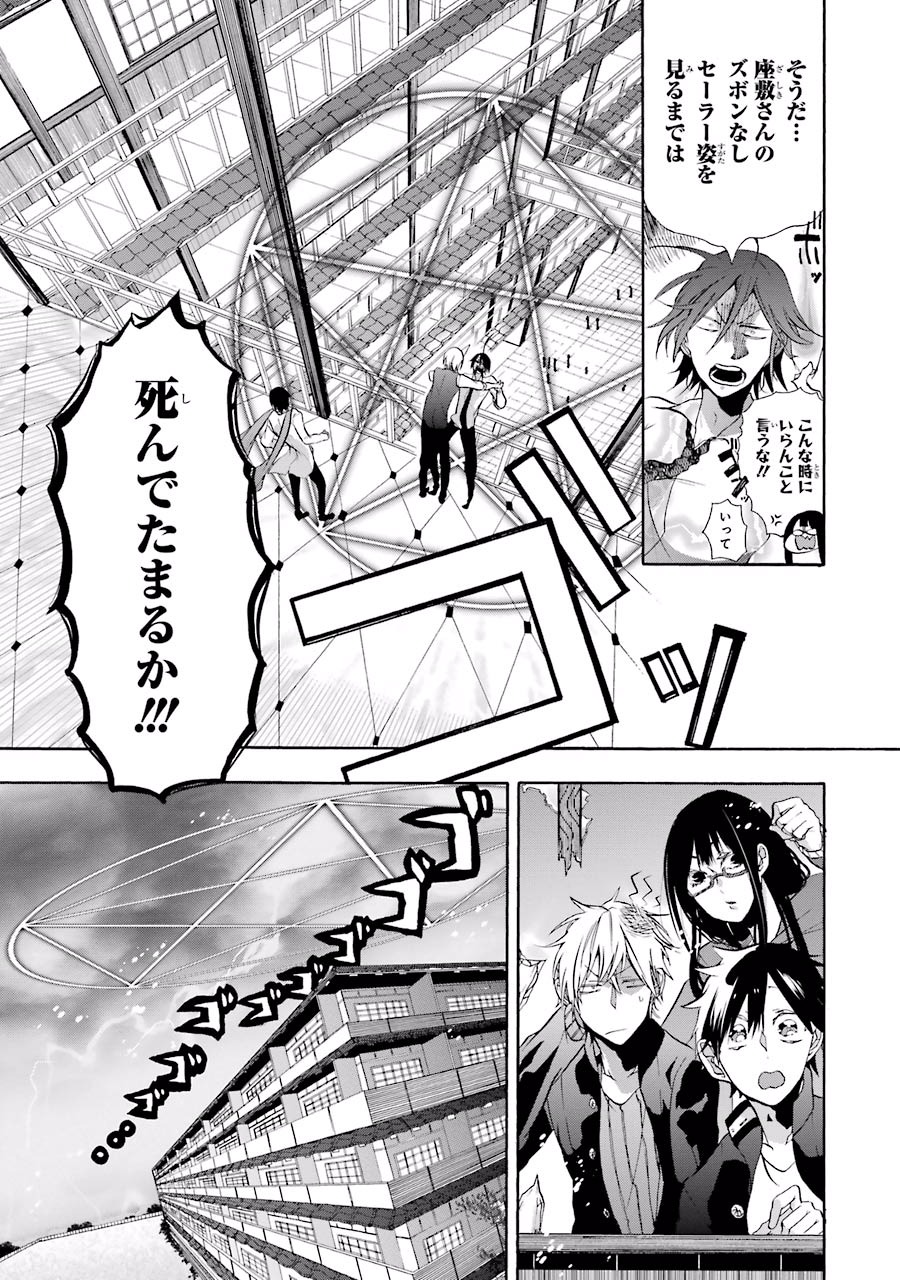 妖怪学校の先生はじめました！ - raw - 第1.4話 - https://jpgg.ffgg.to/JPGG/04120047/03xjzrxcl4t.jpg