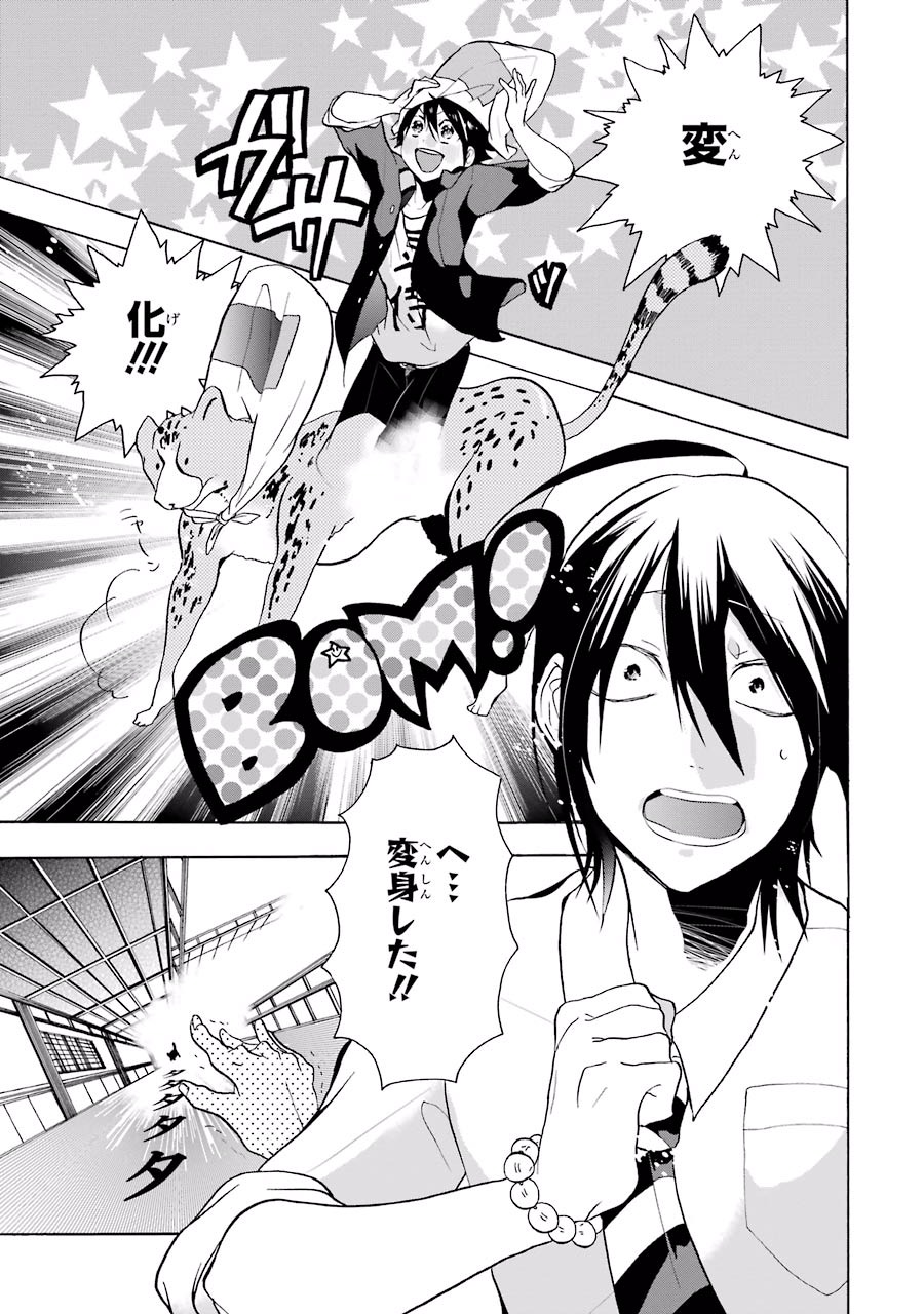 妖怪学校の先生はじめました！ - raw - 第1.1話 - https://jpgg.ffgg.to/JPGG/04120047/1bikwx0g2es.jpg