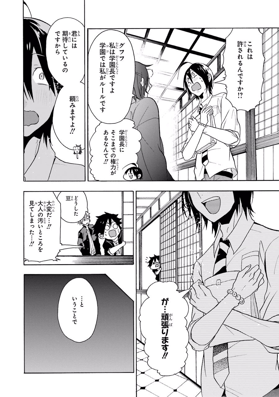 妖怪学校の先生はじめました！ - raw - 第1.1話 - https://jpgg.ffgg.to/JPGG/04120047/2uapnsekaib.jpg