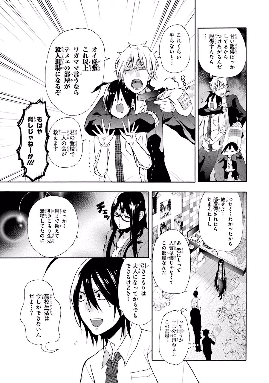 妖怪学校の先生はじめました！ - raw - 第1.3話 - https://jpgg.ffgg.to/JPGG/04120047/3dkurau1jb0.jpg