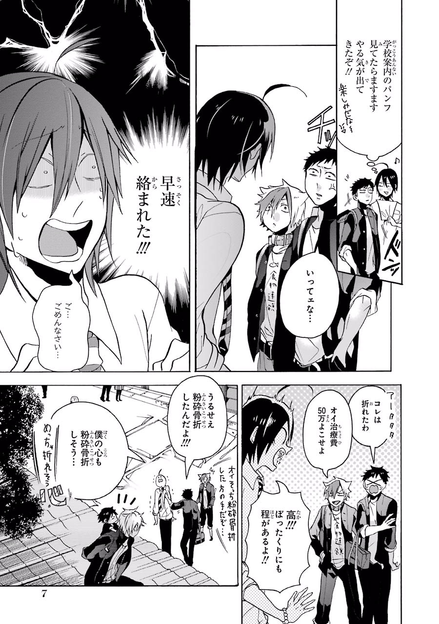 妖怪学校の先生はじめました！ - raw - 第1.1話 - https://jpgg.ffgg.to/JPGG/04120047/43htxujqzwn.jpg