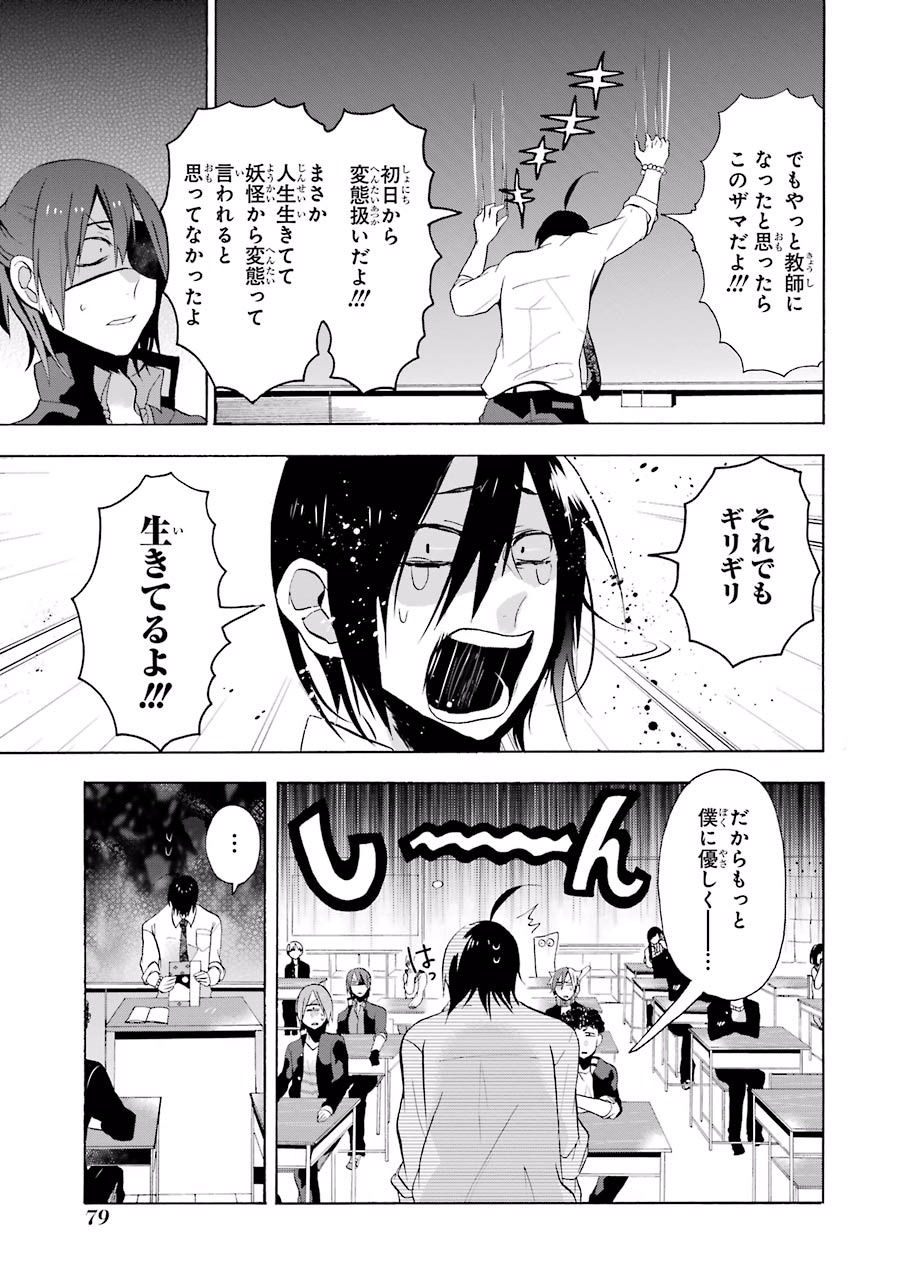 妖怪学校の先生はじめました！ - raw - 第1.2話 - https://jpgg.ffgg.to/JPGG/04120047/4gkfyxoq3dl.jpg