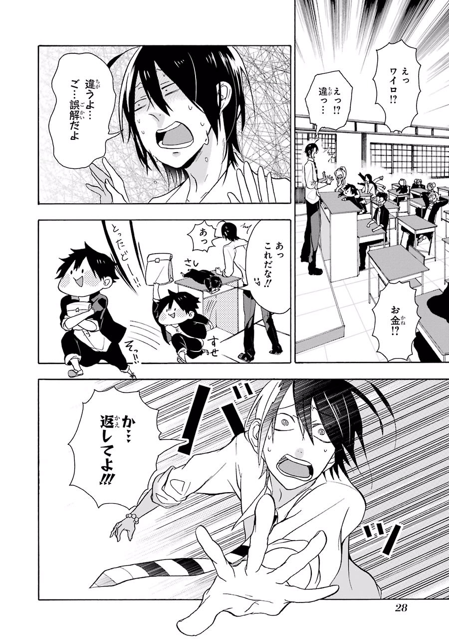 妖怪学校の先生はじめました！ - raw - 第1.1話 - https://jpgg.ffgg.to/JPGG/04120047/4ipgyla4y5v.jpg