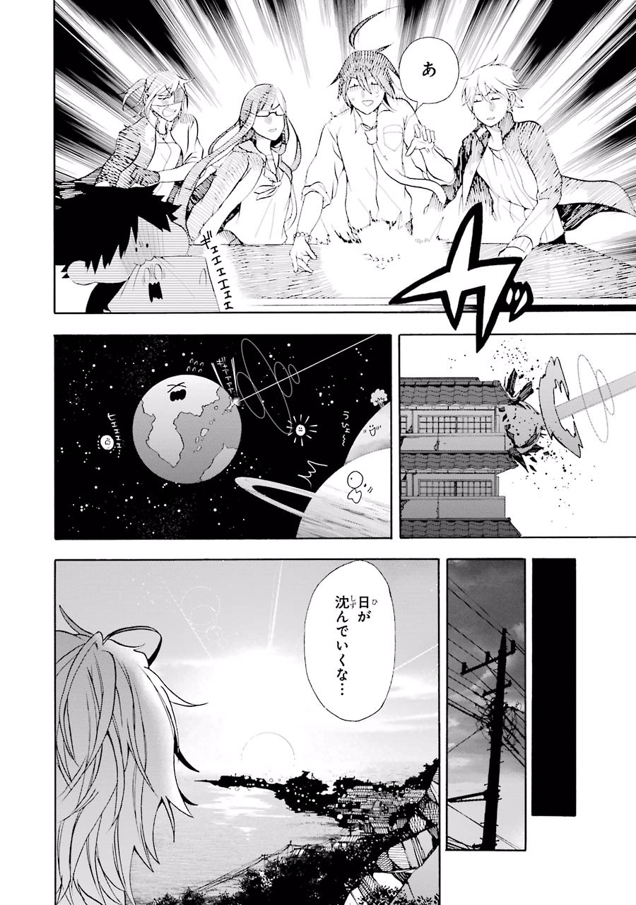 妖怪学校の先生はじめました！ - raw - 第1.5話 - https://jpgg.ffgg.to/JPGG/04120047/4jiihrmcppa.jpg