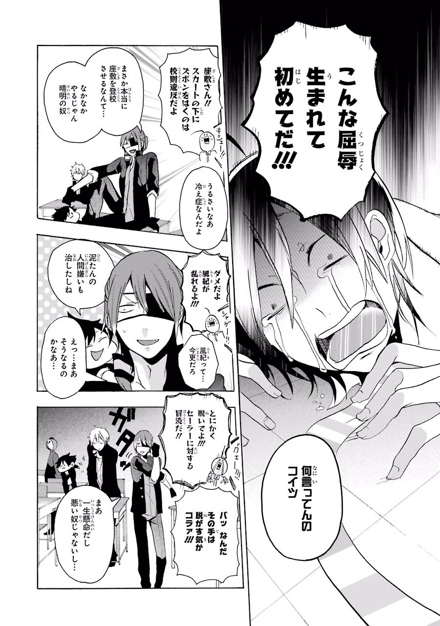 妖怪学校の先生はじめました！ - raw - 第1.3話 - https://jpgg.ffgg.to/JPGG/04120047/5tr13je42d5.jpg