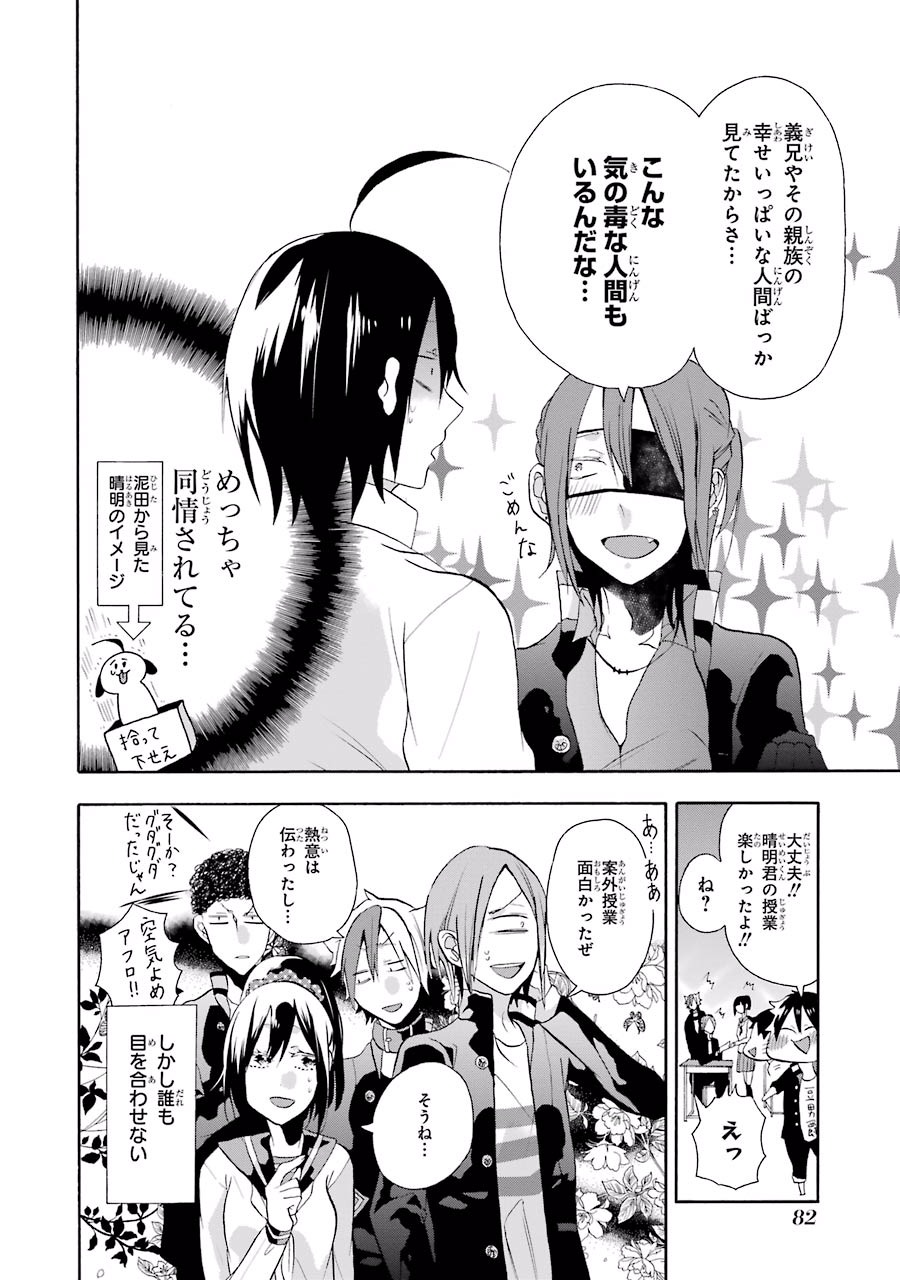妖怪学校の先生はじめました！ - raw - 第1.2話 - https://jpgg.ffgg.to/JPGG/04120047/5vf5cdobgy5.jpg