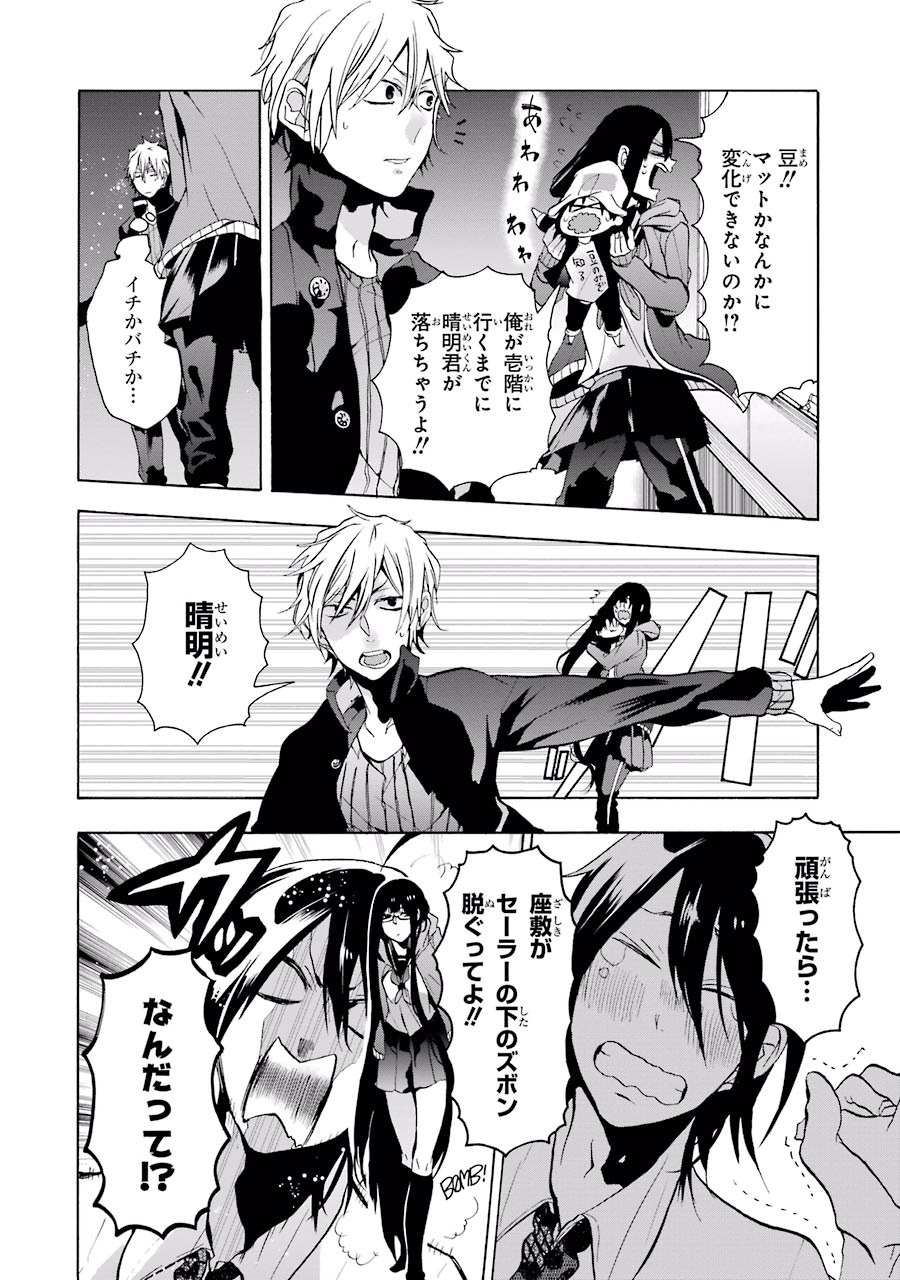 妖怪学校の先生はじめました！ - raw - 第1.4話 - https://jpgg.ffgg.to/JPGG/04120047/aaex1cqshda.jpg