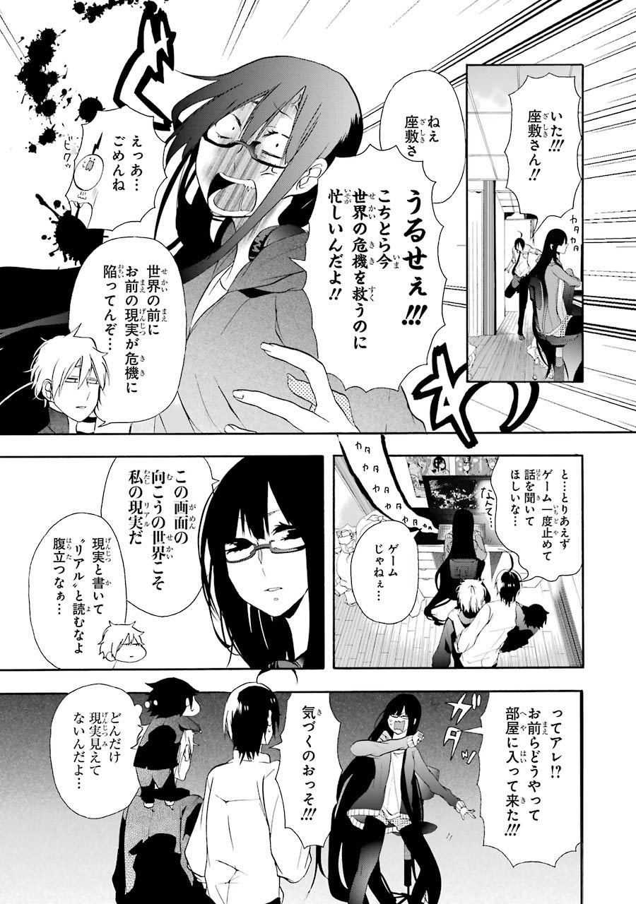 妖怪学校の先生はじめました！ - raw - 第1.3話 - https://jpgg.ffgg.to/JPGG/04120047/adsqw3raz3k.jpg
