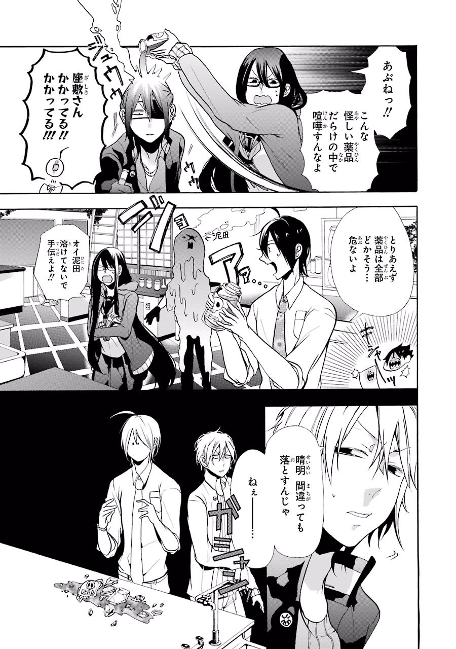 妖怪学校の先生はじめました！ - raw - 第1.5話 - https://jpgg.ffgg.to/JPGG/04120047/c50of5kvgkd.jpg