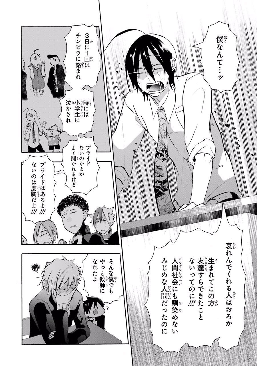 妖怪学校の先生はじめました！ - raw - 第1.2話 - https://jpgg.ffgg.to/JPGG/04120047/dj0itfgbs2u.jpg