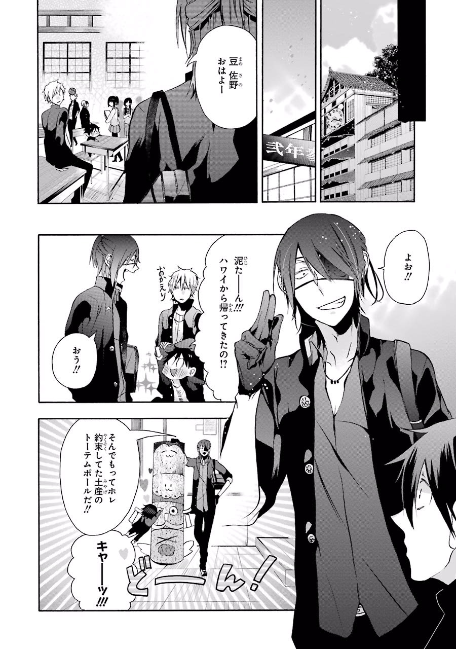 妖怪学校の先生はじめました！ - raw - 第1.2話 - https://jpgg.ffgg.to/JPGG/04120047/dy2hfmarjkp.jpg