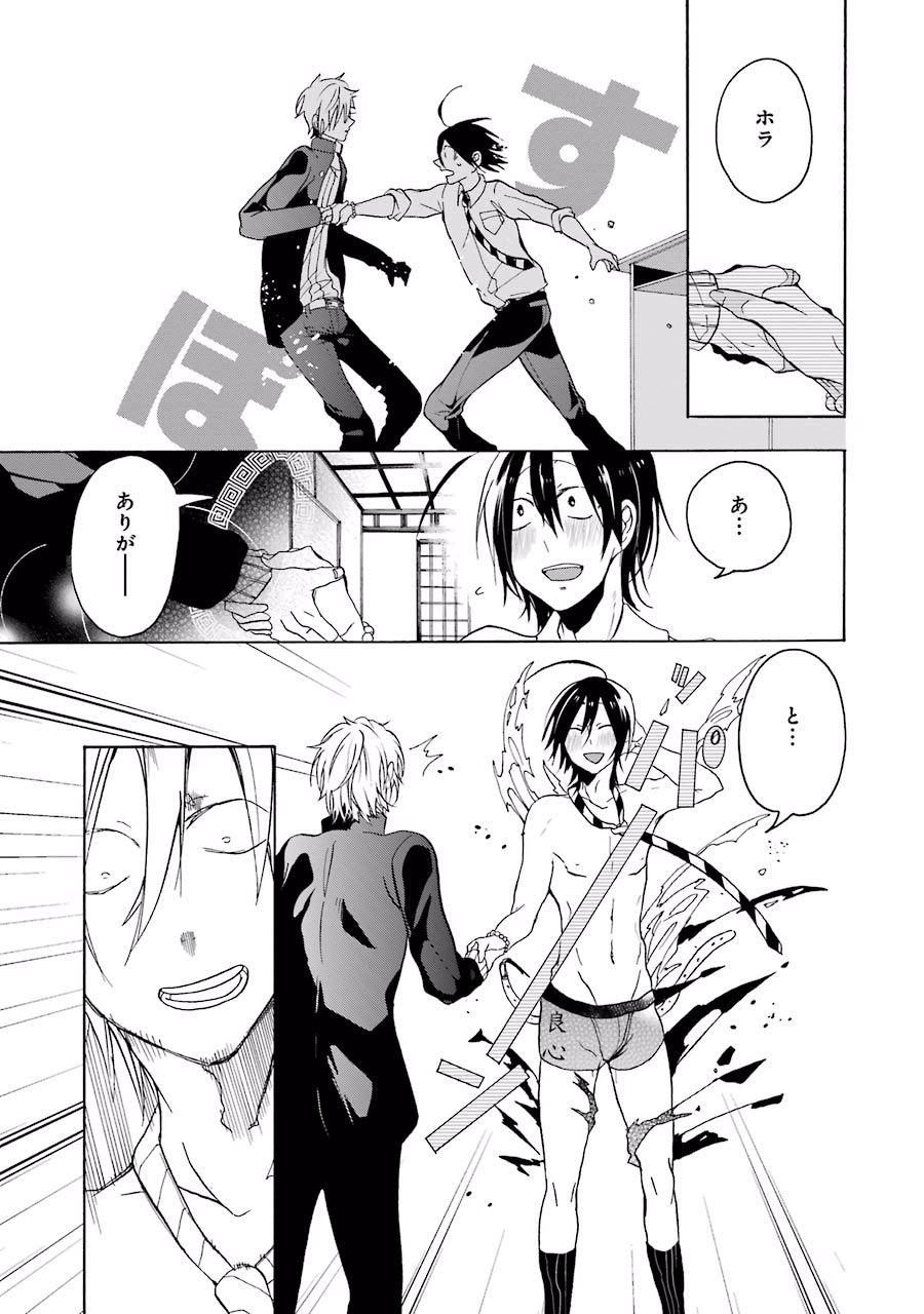妖怪学校の先生はじめました！ - raw - 第1.1話 - https://jpgg.ffgg.to/JPGG/04120047/ehutpbowxl5.jpg