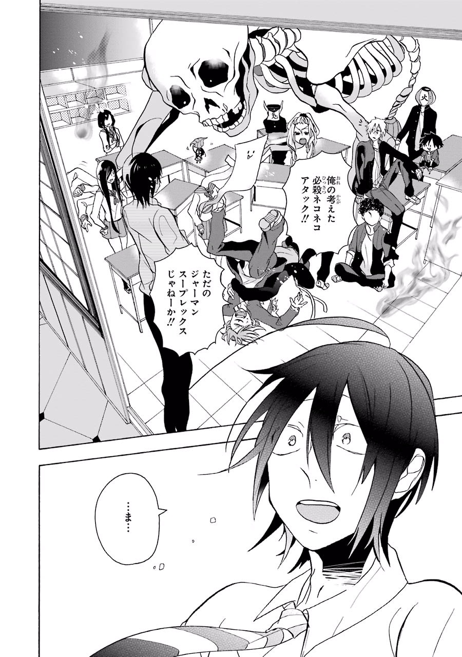 妖怪学校の先生はじめました！ - raw - 第1.1話 - https://jpgg.ffgg.to/JPGG/04120047/et5fxlpxuw1.jpg