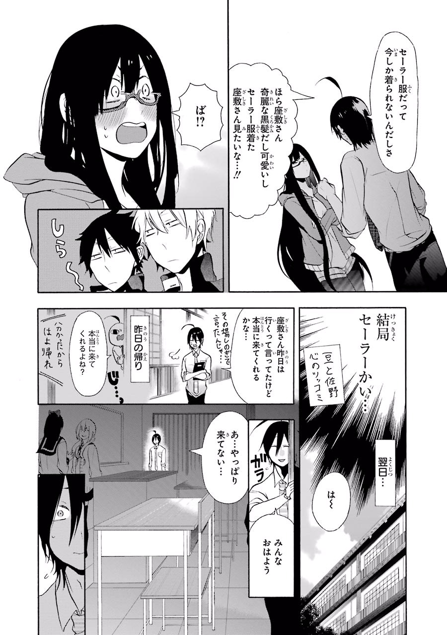 妖怪学校の先生はじめました！ - raw - 第1.3話 - https://jpgg.ffgg.to/JPGG/04120047/f3ketktbzsq.jpg