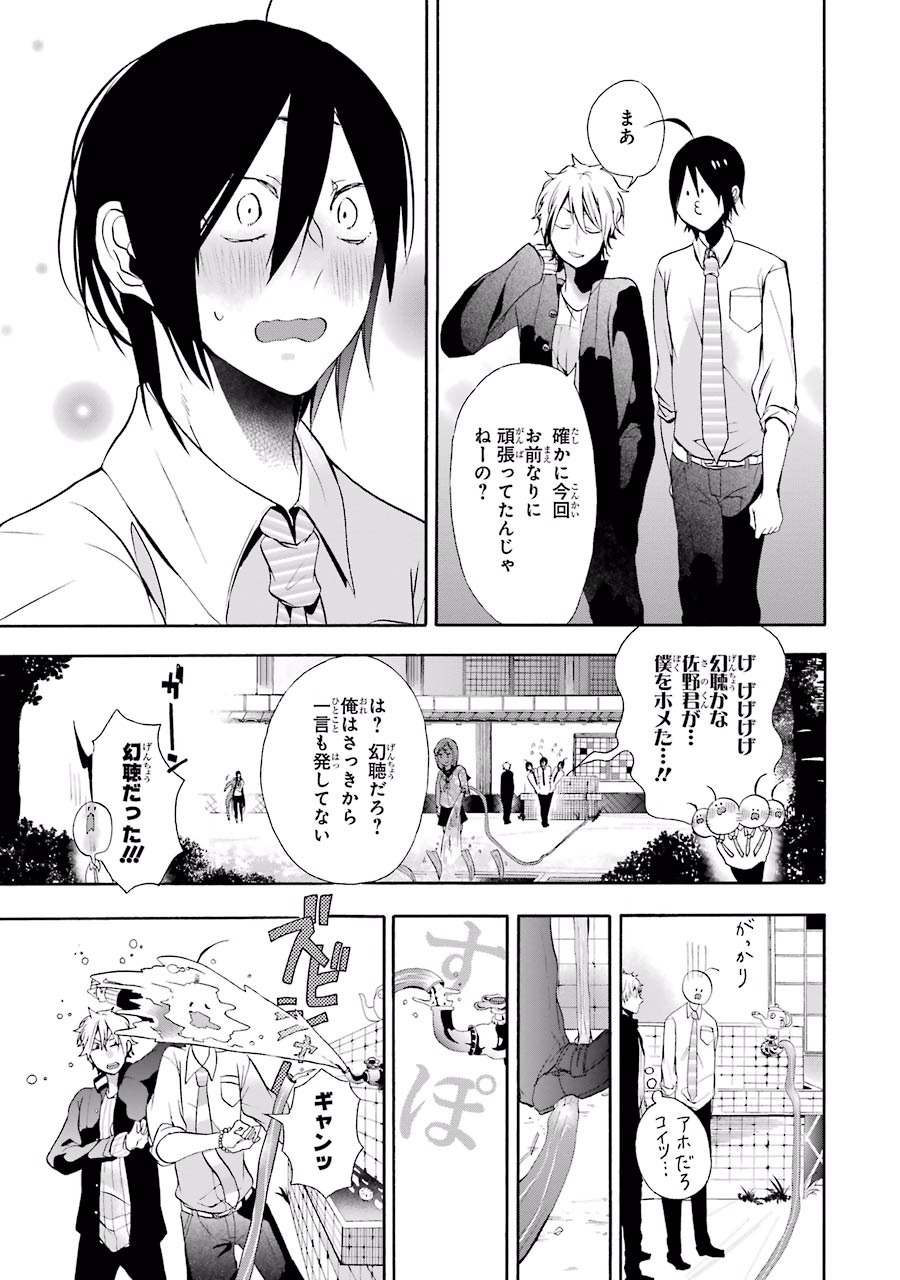 妖怪学校の先生はじめました！ - raw - 第1.3話 - https://jpgg.ffgg.to/JPGG/04120047/fvote24qhiy.jpg