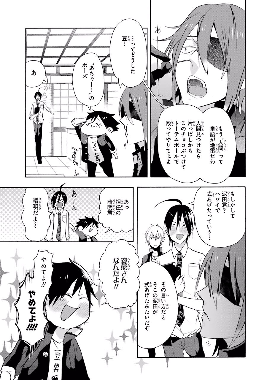 妖怪学校の先生はじめました！ - raw - 第1.2話 - https://jpgg.ffgg.to/JPGG/04120047/gjguuhlucdp.jpg
