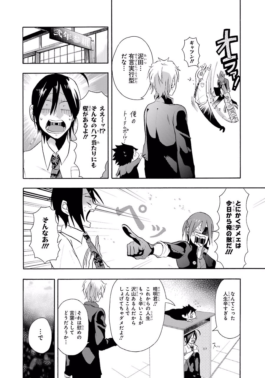 妖怪学校の先生はじめました！ - raw - 第1.2話 - https://jpgg.ffgg.to/JPGG/04120047/hrccpjhlowx.jpg