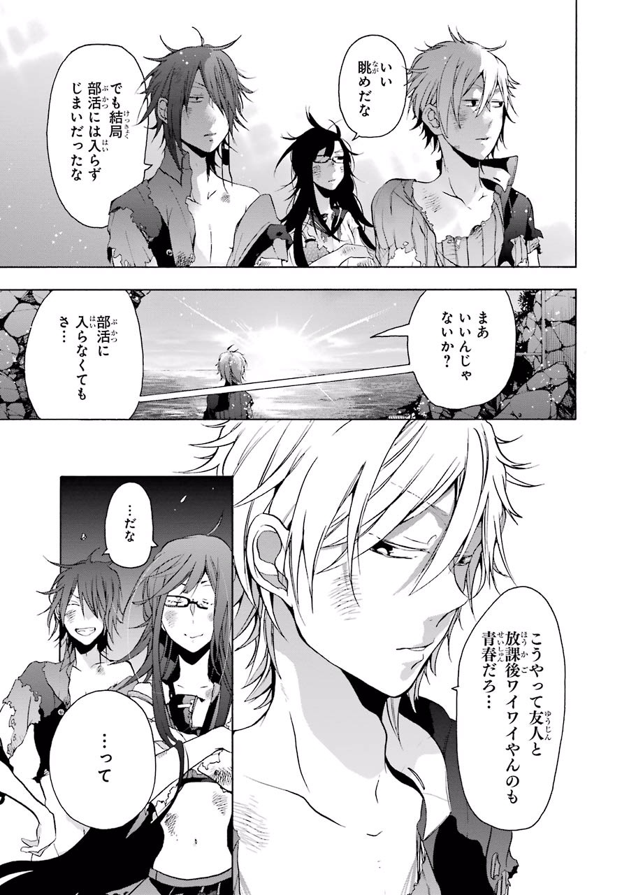 妖怪学校の先生はじめました！ - raw - 第1.5話 - https://jpgg.ffgg.to/JPGG/04120047/iag5rdyoexa.jpg