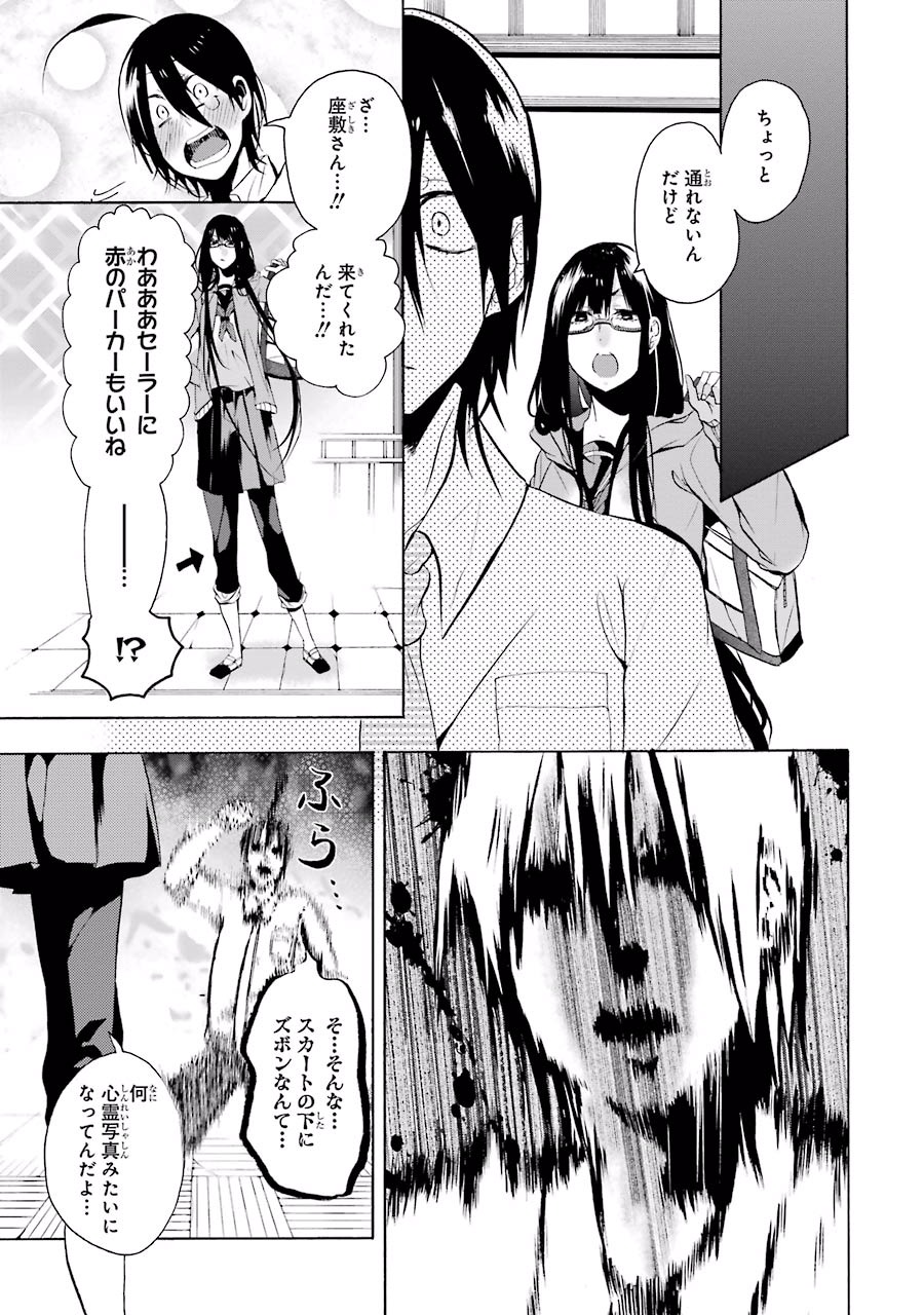 妖怪学校の先生はじめました！ - raw - 第1.3話 - https://jpgg.ffgg.to/JPGG/04120047/irrgmxcx52x.jpg