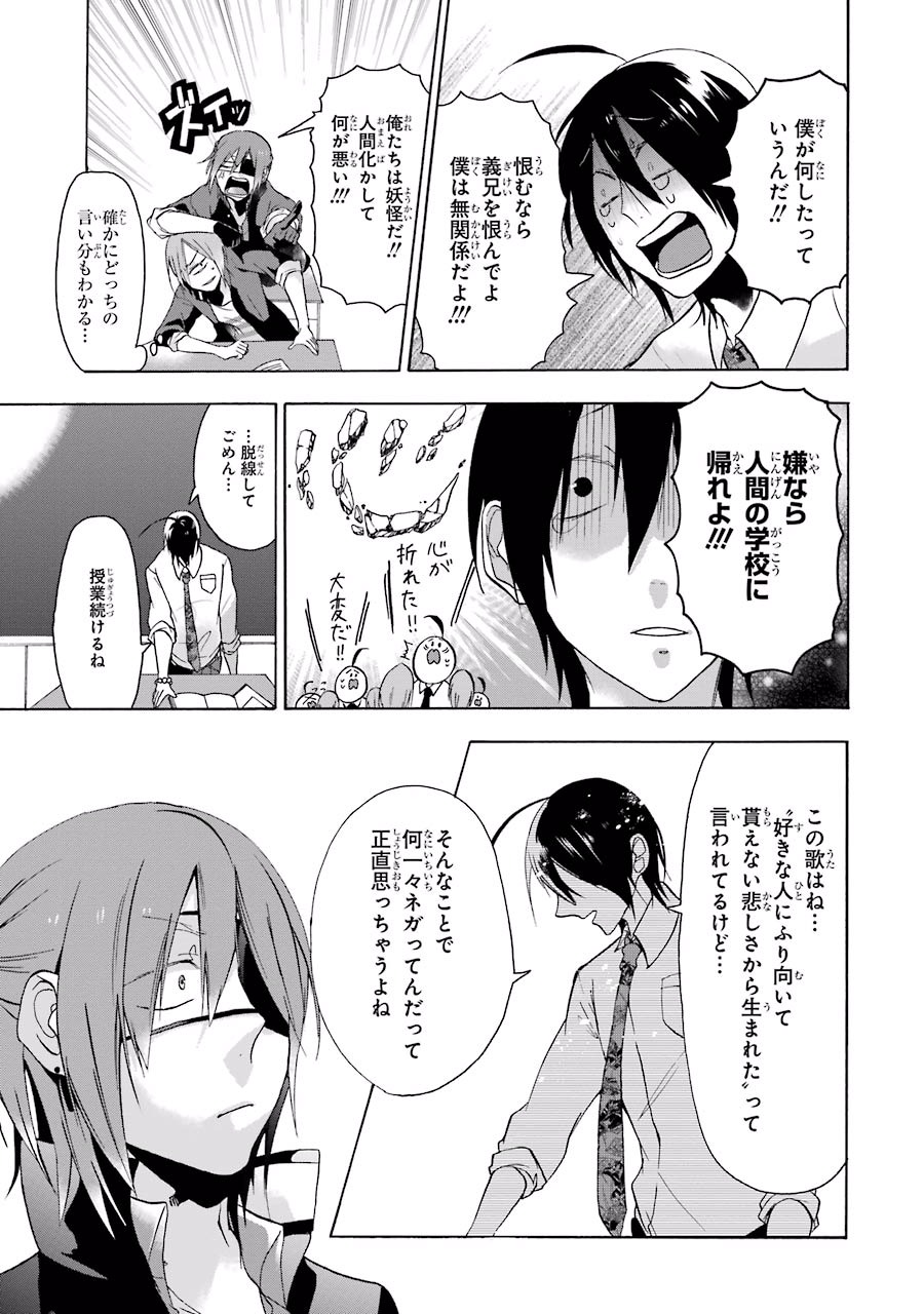 妖怪学校の先生はじめました！ - raw - 第1.2話 - https://jpgg.ffgg.to/JPGG/04120047/ivoptsg2vjq.jpg