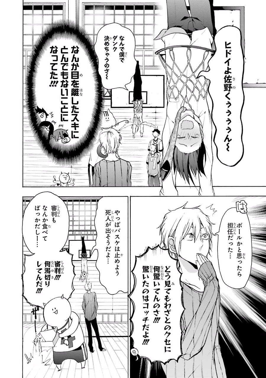 妖怪学校の先生はじめました！ - raw - 第1.5話 - https://jpgg.ffgg.to/JPGG/04120047/jbazlizwrs1.jpg