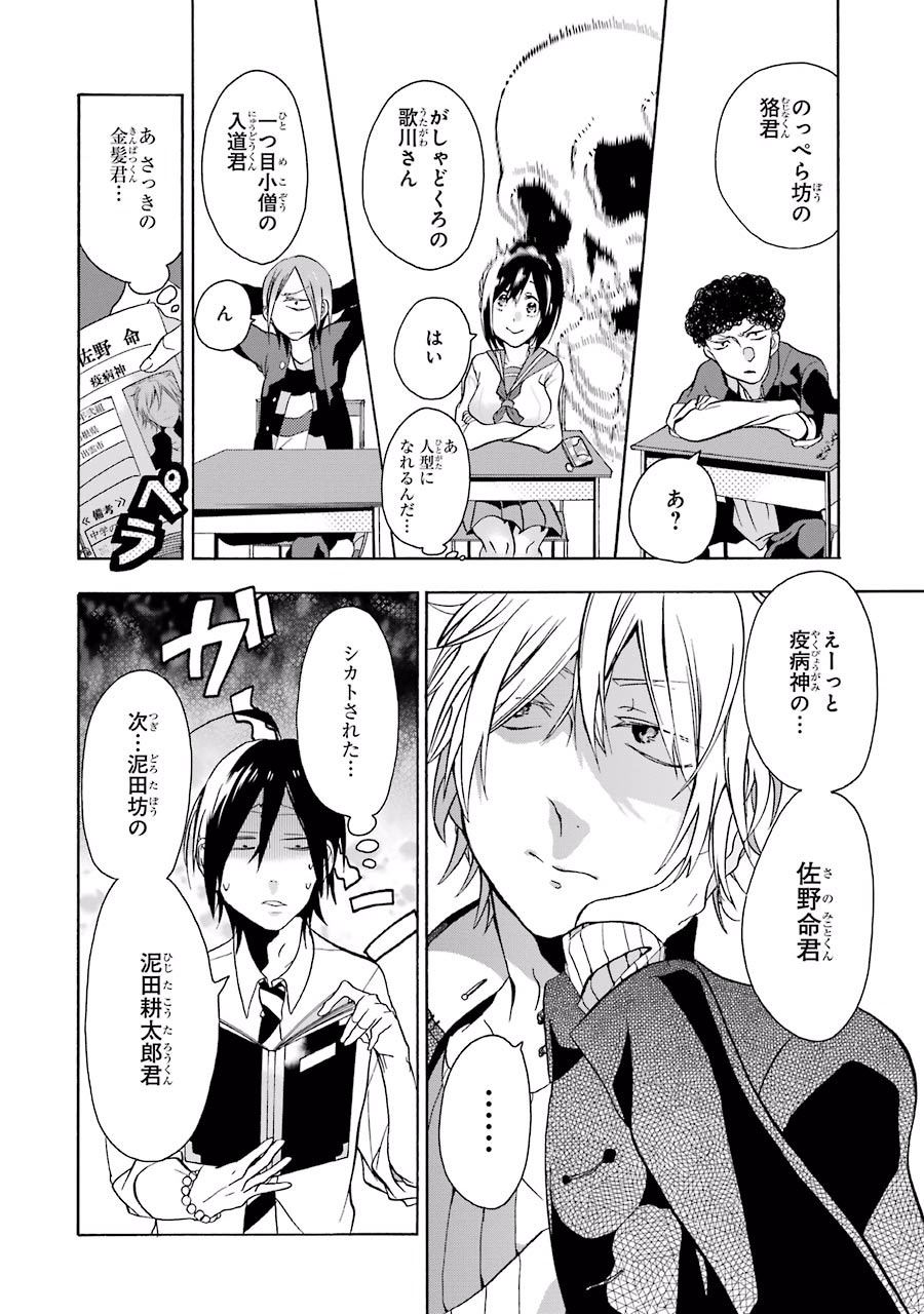 妖怪学校の先生はじめました！ - raw - 第1.1話 - https://jpgg.ffgg.to/JPGG/04120047/jybgljkbyg5.jpg