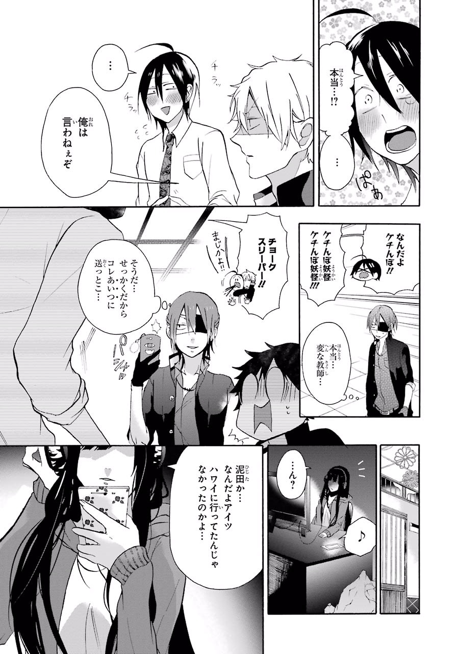 妖怪学校の先生はじめました！ - raw - 第1.2話 - https://jpgg.ffgg.to/JPGG/04120047/jzx2hijf0or.jpg
