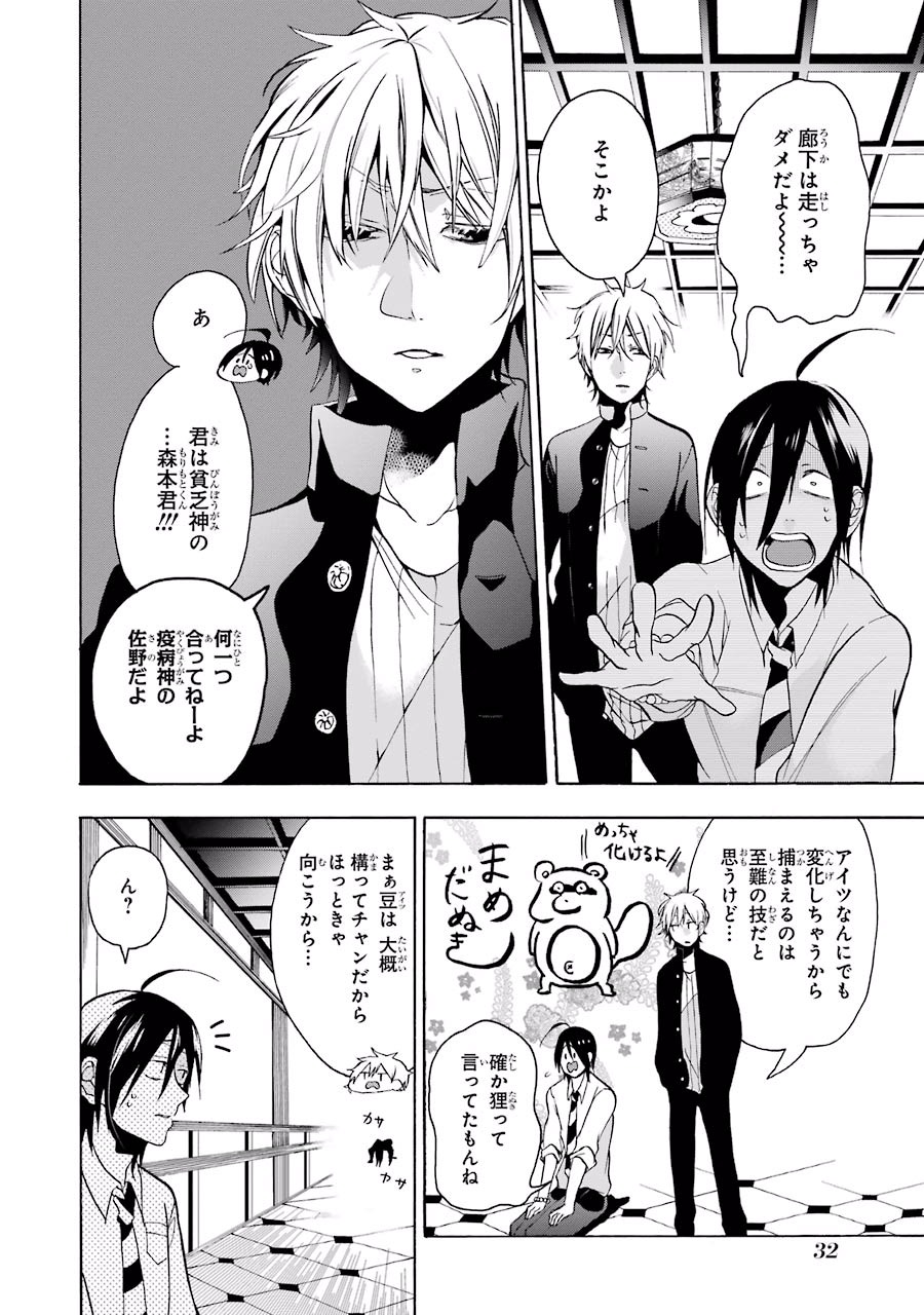 妖怪学校の先生はじめました！ - raw - 第1.1話 - https://jpgg.ffgg.to/JPGG/04120047/lbm40y4se5w.jpg