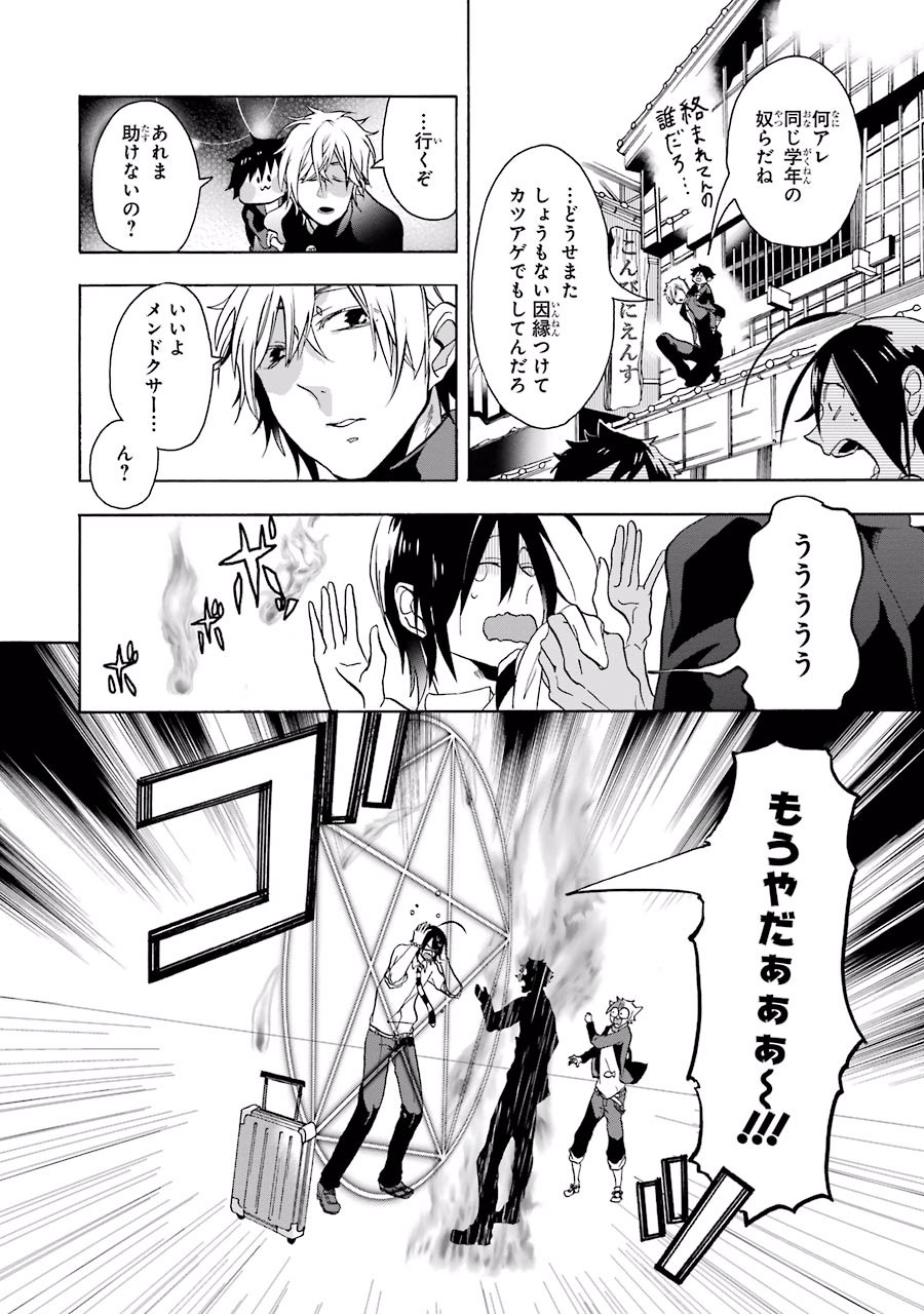 妖怪学校の先生はじめました！ - raw - 第1.1話 - https://jpgg.ffgg.to/JPGG/04120047/lu242e3m1jl.jpg