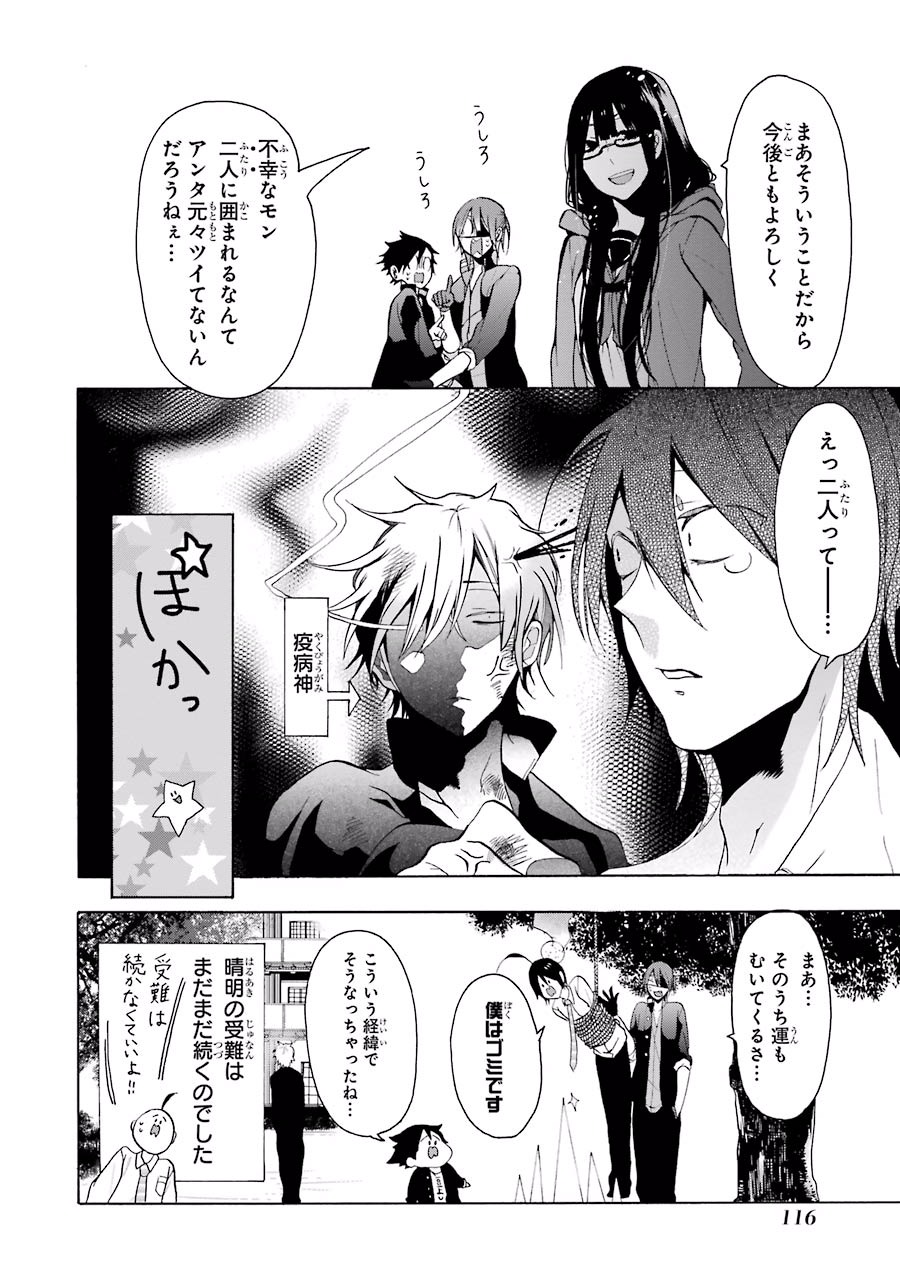 妖怪学校の先生はじめました！ - raw - 第1.3話 - https://jpgg.ffgg.to/JPGG/04120047/m0pytyiotcf.jpg