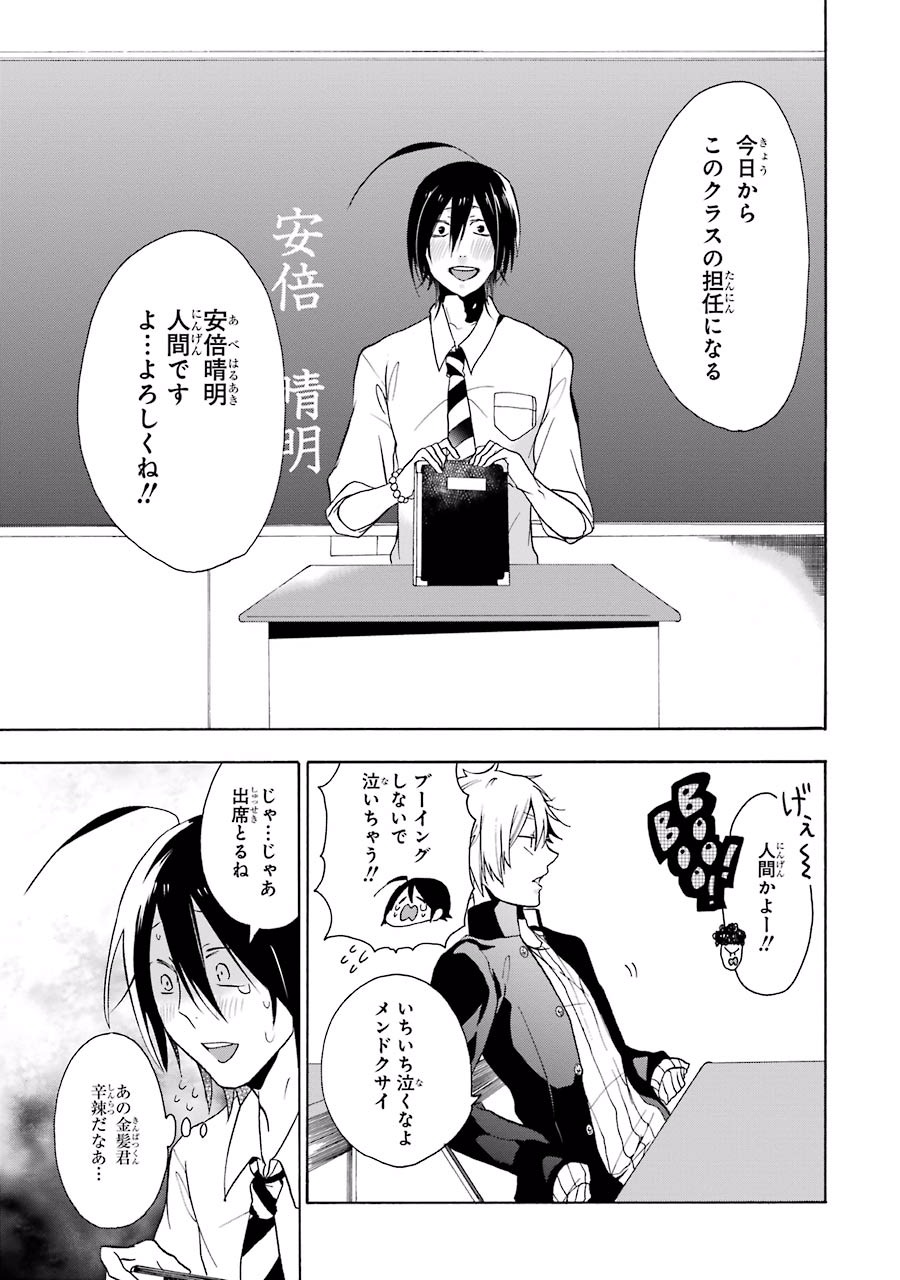 妖怪学校の先生はじめました！ - raw - 第1.1話 - https://jpgg.ffgg.to/JPGG/04120047/mxc0iyhe10g.jpg