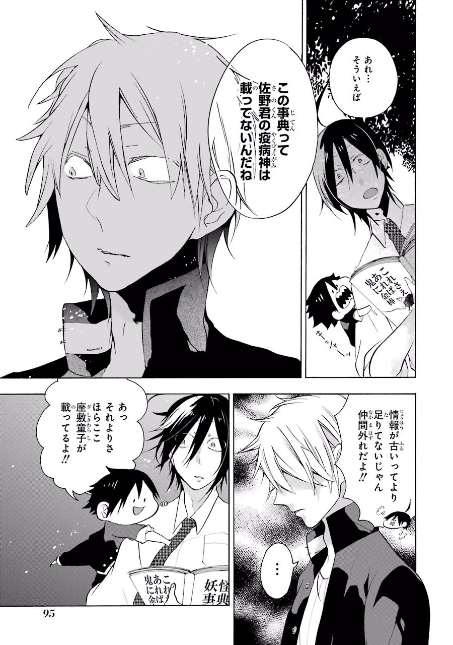 妖怪学校の先生はじめました！ - raw - 第1.3話 - https://jpgg.ffgg.to/JPGG/04120047/n35ovsipfu3.jpg