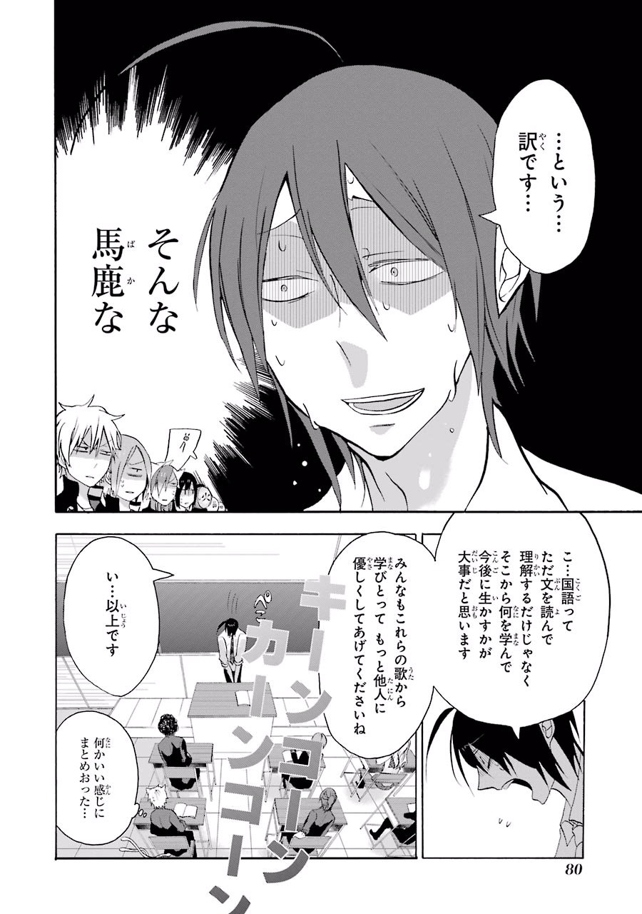 妖怪学校の先生はじめました！ - raw - 第1.2話 - https://jpgg.ffgg.to/JPGG/04120047/nk0kufx5pld.jpg