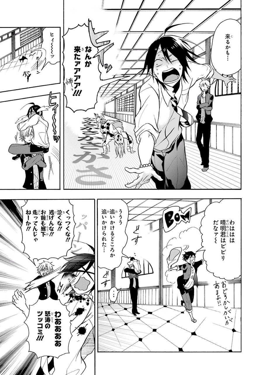 妖怪学校の先生はじめました！ - raw - 第1.1話 - https://jpgg.ffgg.to/JPGG/04120047/nrebfzmep54.jpg