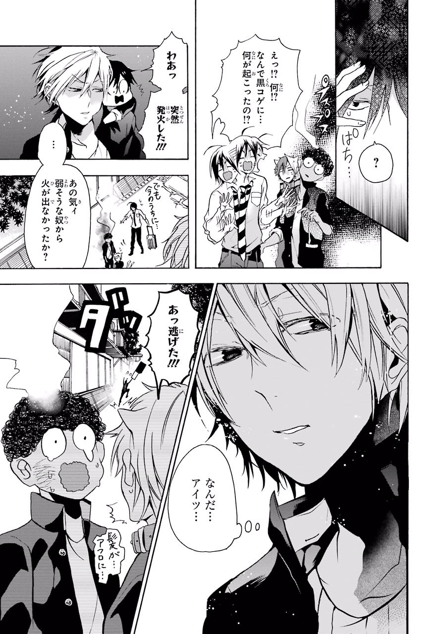 妖怪学校の先生はじめました！ - raw - 第1.1話 - https://jpgg.ffgg.to/JPGG/04120047/qtaangzen4y.jpg