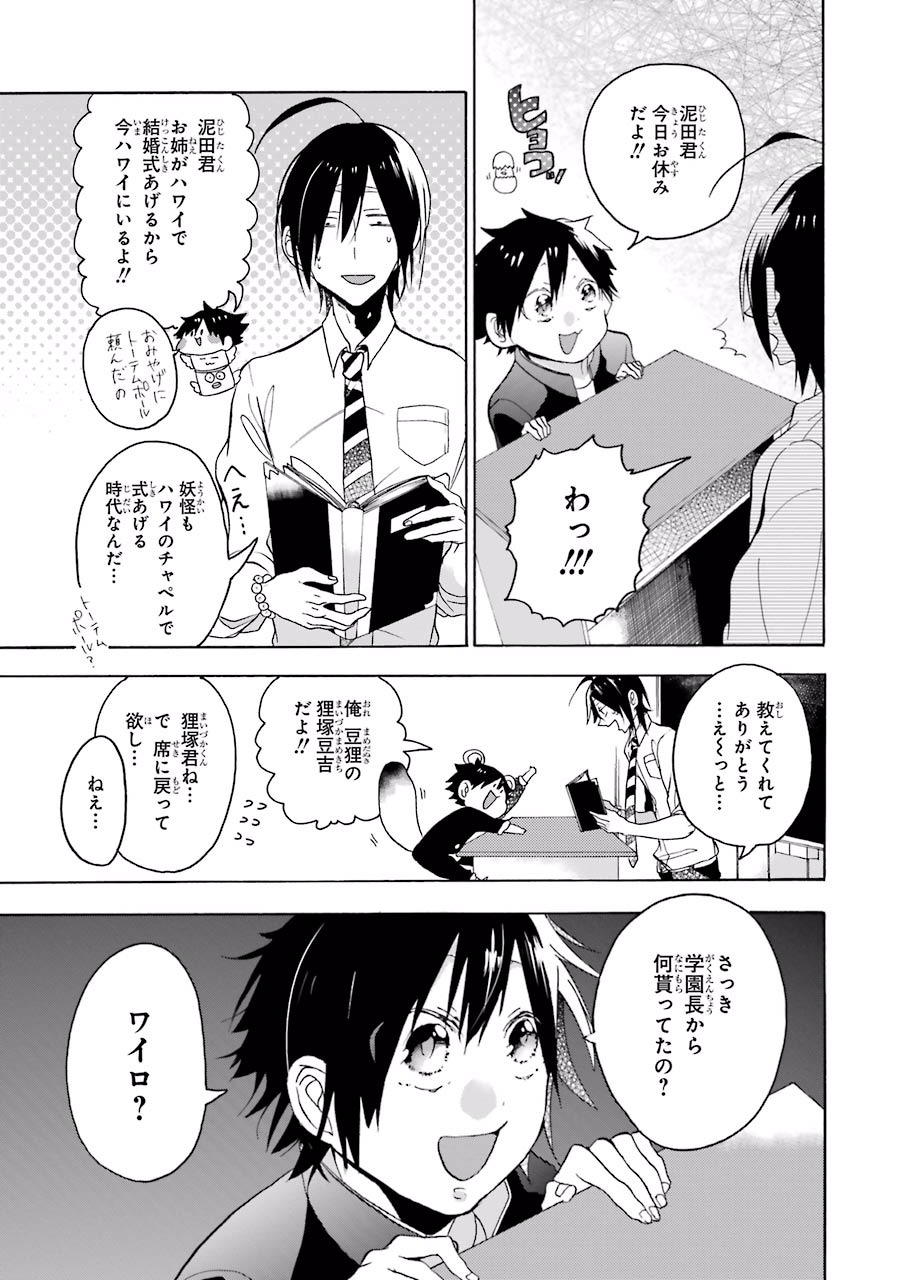 妖怪学校の先生はじめました！ - raw - 第1.1話 - https://jpgg.ffgg.to/JPGG/04120047/qx5vgj551et.jpg