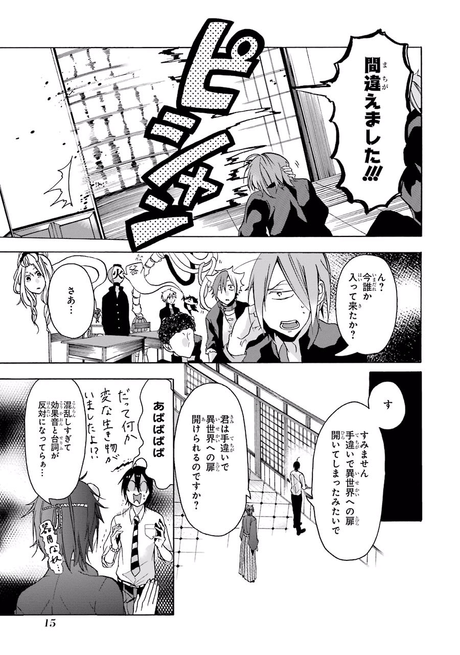 妖怪学校の先生はじめました！ - raw - 第1.1話 - https://jpgg.ffgg.to/JPGG/04120047/s0c4mcnfcnj.jpg