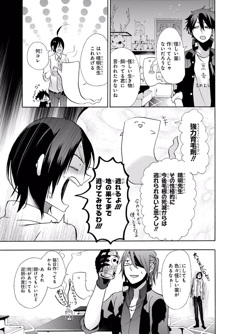 妖怪学校の先生はじめました！ - raw - 第1.5話 - https://jpgg.ffgg.to/JPGG/04120047/s1qjhbqjkhg.jpg