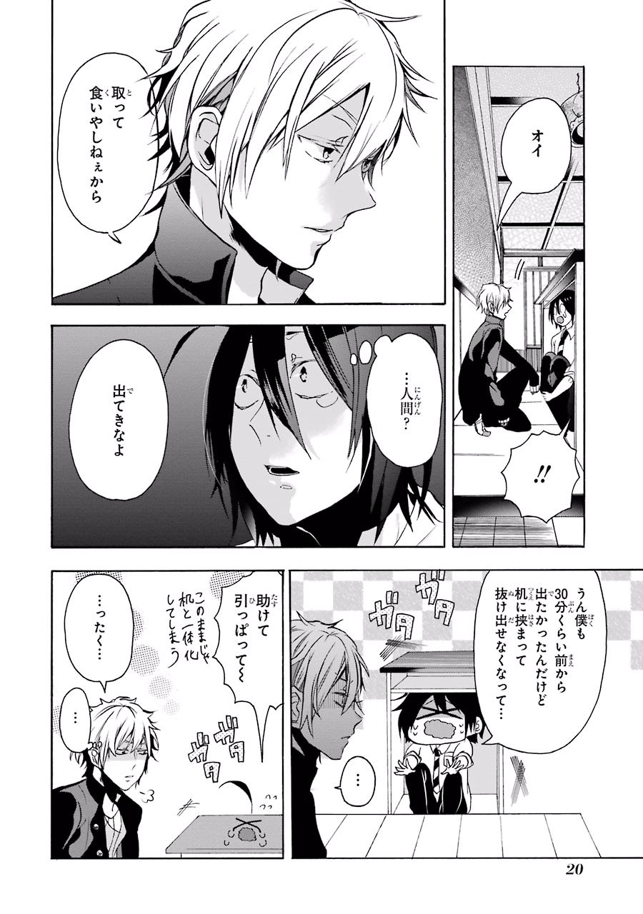 妖怪学校の先生はじめました！ - raw - 第1.1話 - https://jpgg.ffgg.to/JPGG/04120047/sd5ilcrej5u.jpg