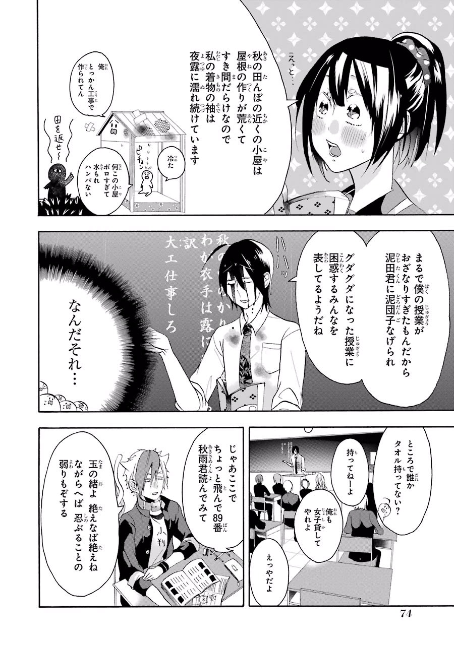妖怪学校の先生はじめました！ - raw - 第1.2話 - https://jpgg.ffgg.to/JPGG/04120047/sjhjytdwgay.jpg