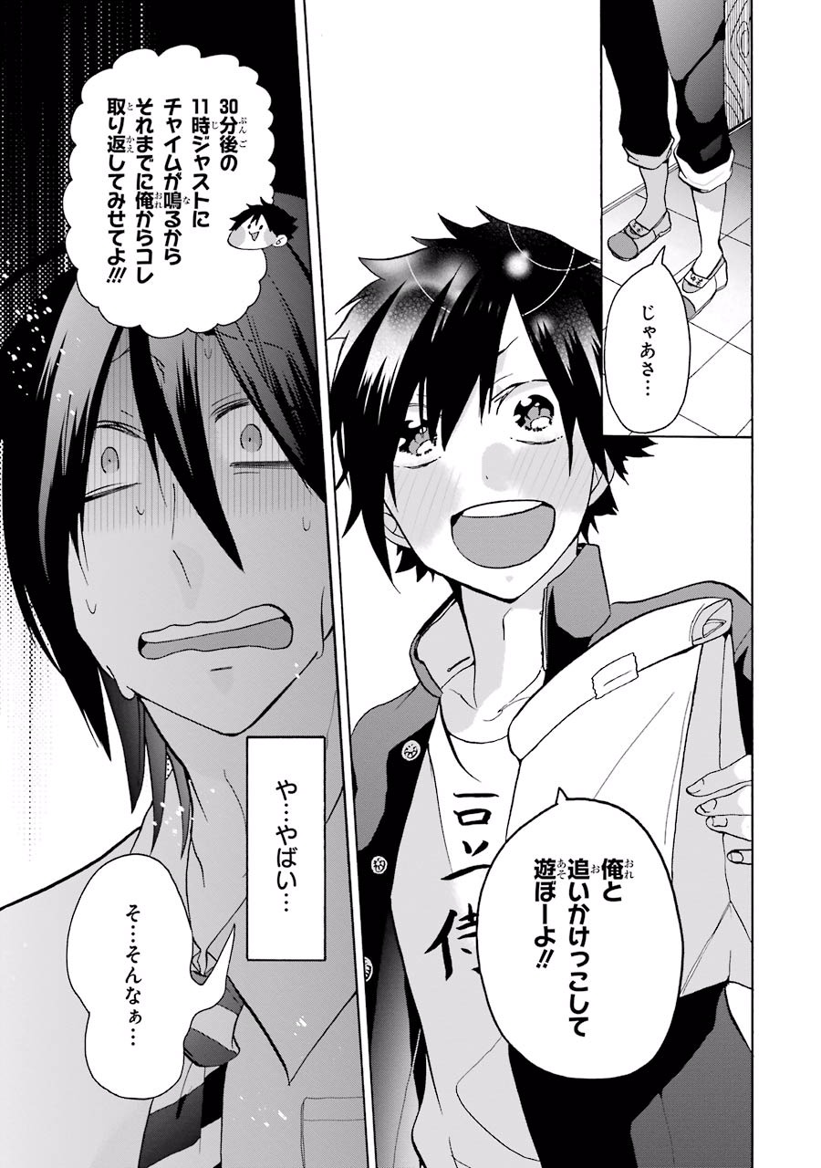 妖怪学校の先生はじめました！ - raw - 第1.1話 - https://jpgg.ffgg.to/JPGG/04120047/sjkvbu4y32x.jpg