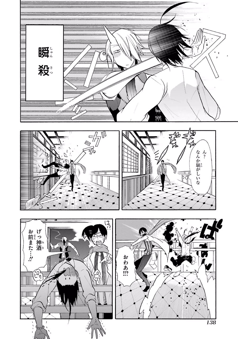 妖怪学校の先生はじめました！ - raw - 第1.4話 - https://jpgg.ffgg.to/JPGG/04120047/sqmone2xxjo.jpg
