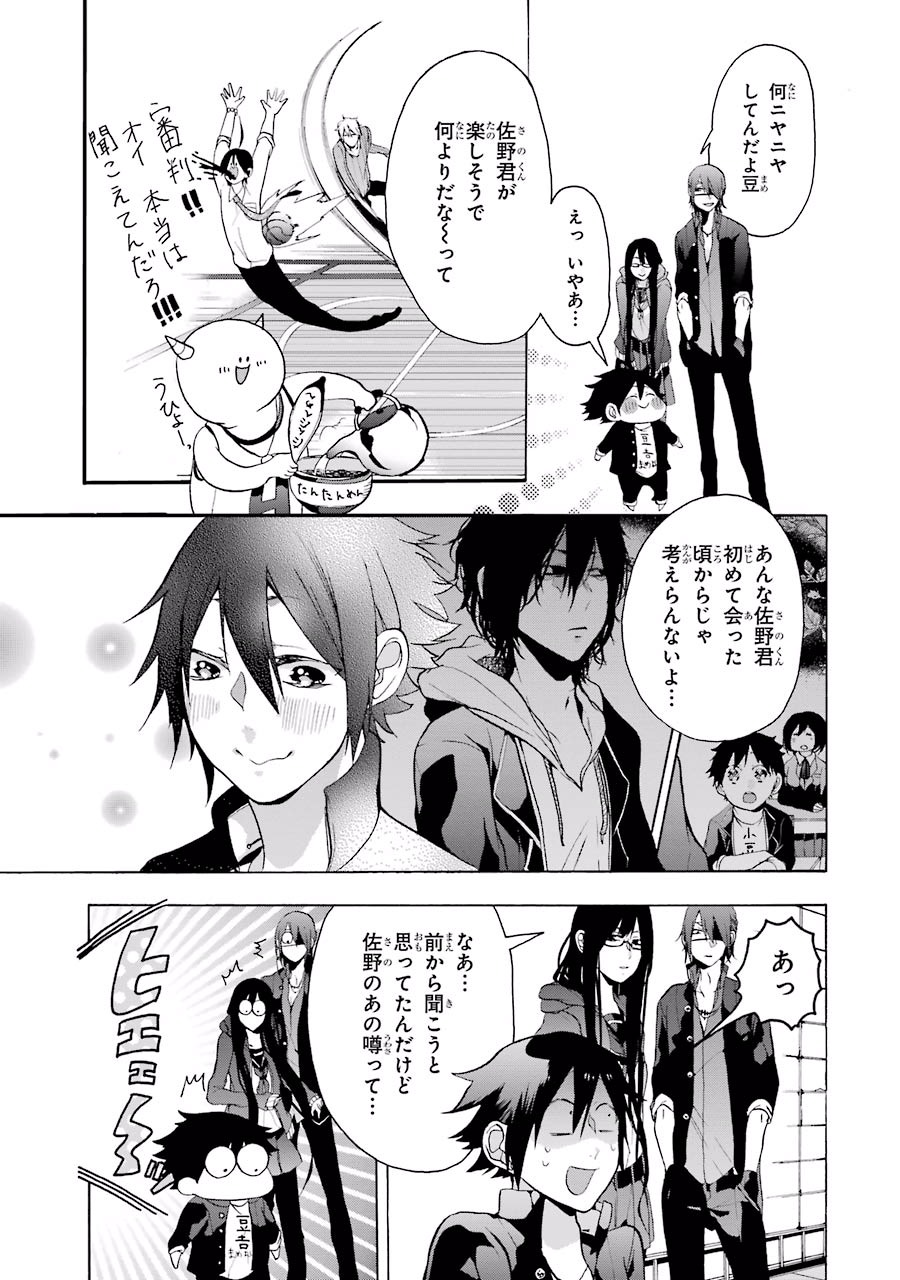 妖怪学校の先生はじめました！ - raw - 第1.5話 - https://jpgg.ffgg.to/JPGG/04120047/texouqbvrwz.jpg